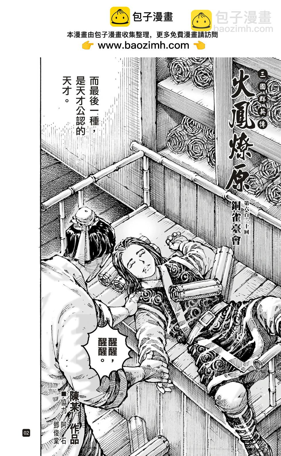 第612话(1/2)-第256话