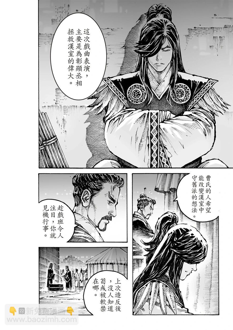 第612话(1/2)-第256话