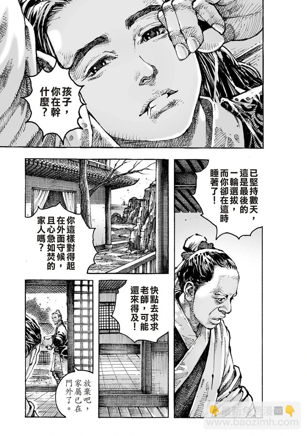 第612话(1/2)-第256话