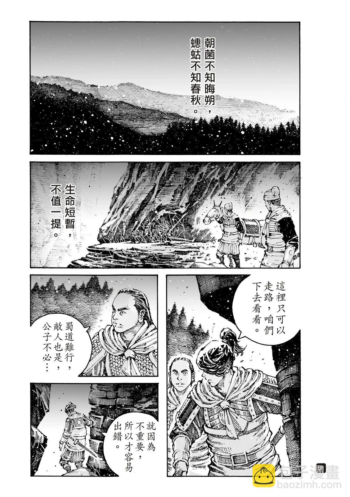 第612话(1/2)-第256话