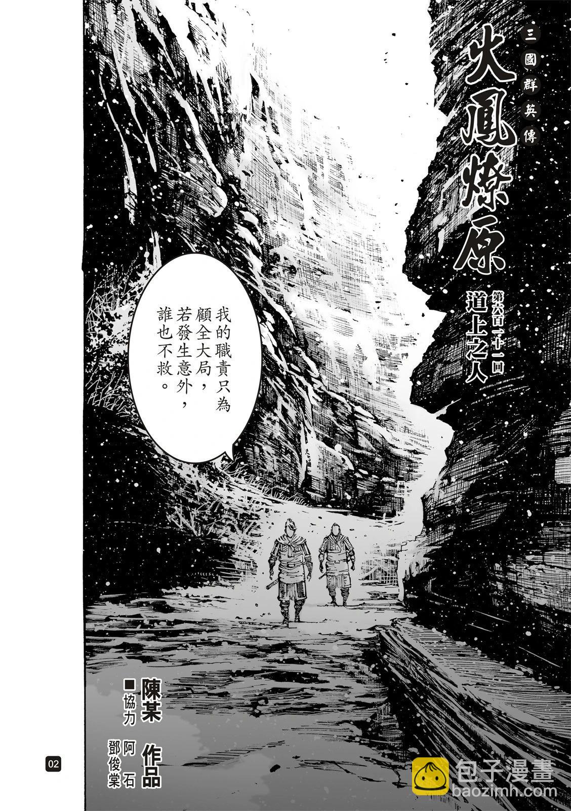 第612话(1/2)-第256话