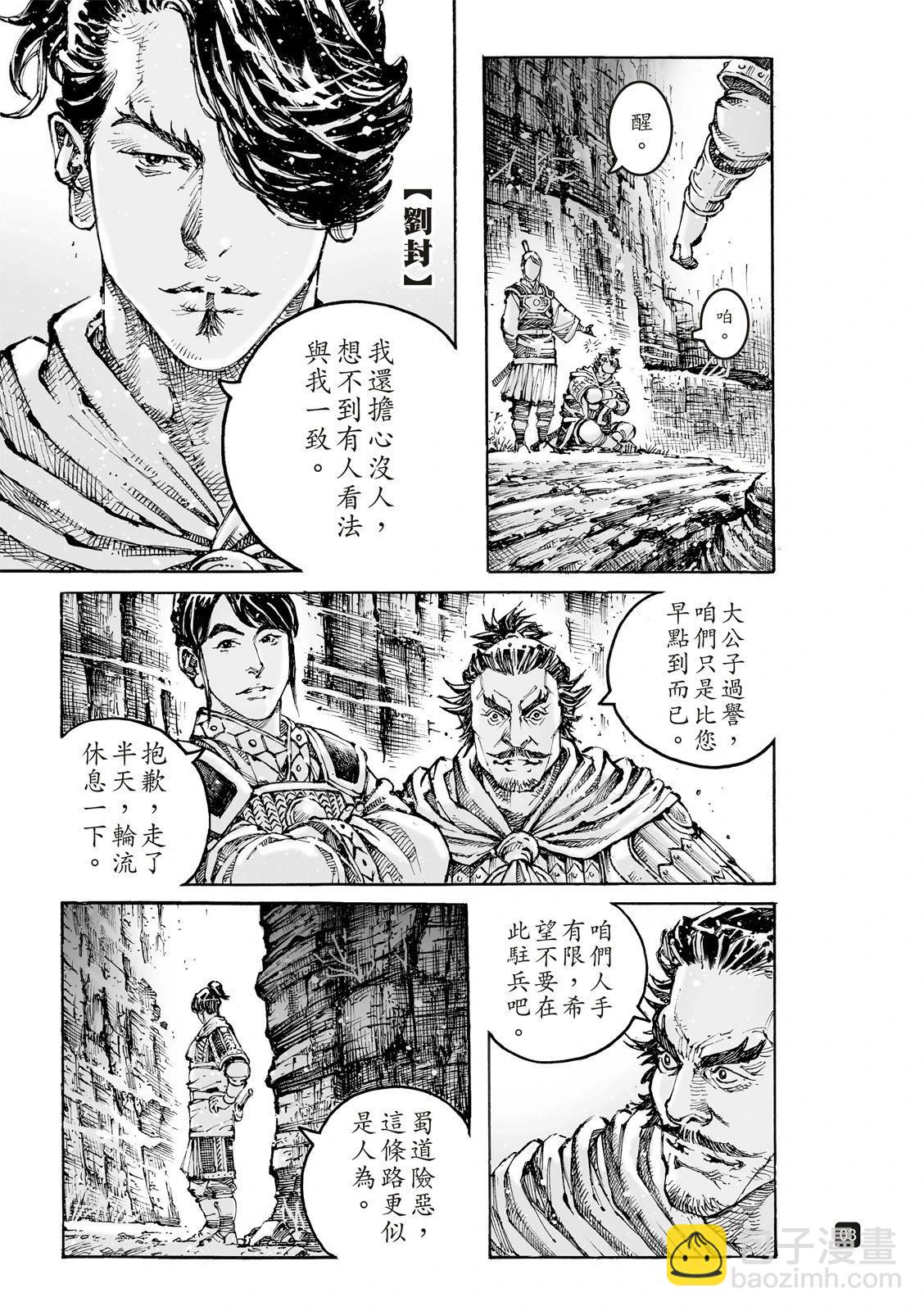 第612话(1/2)-第256话