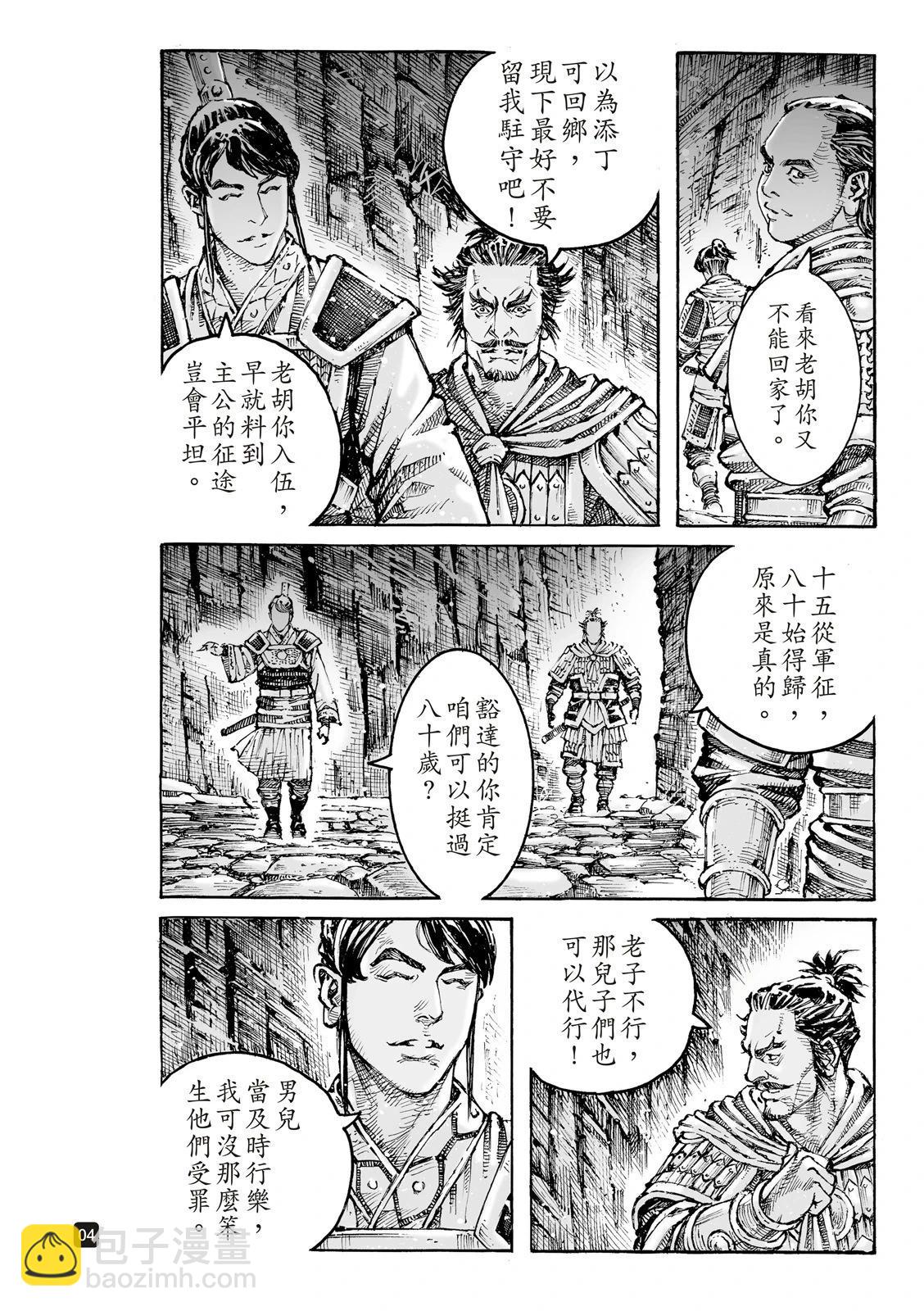 第612话(1/2)-第256话