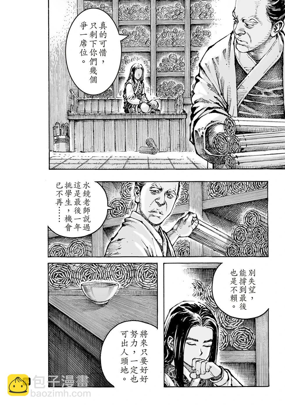 第612话(1/2)-第256话