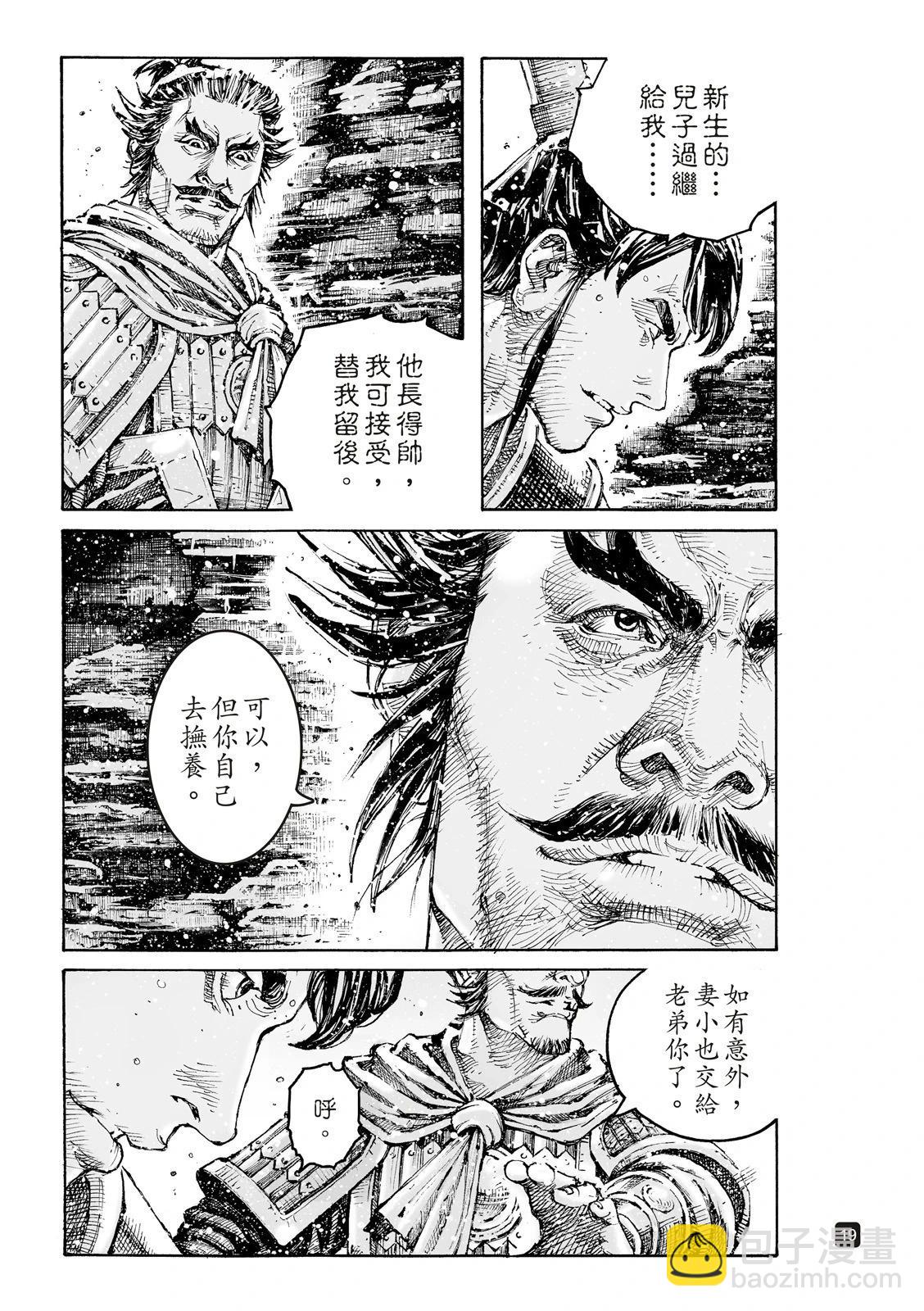 第612话(1/2)-第256话