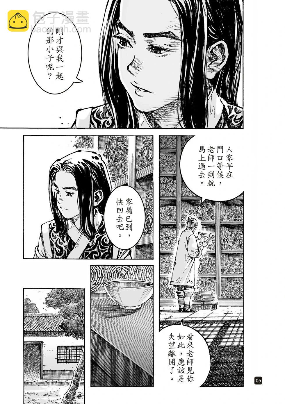 第612话(1/2)-第256话