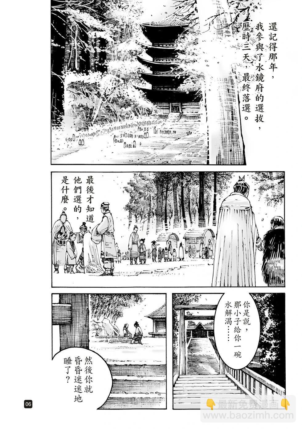 第612话(1/2)-第256话