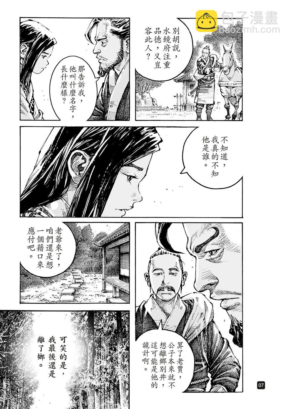 第612话(1/2)-第256话