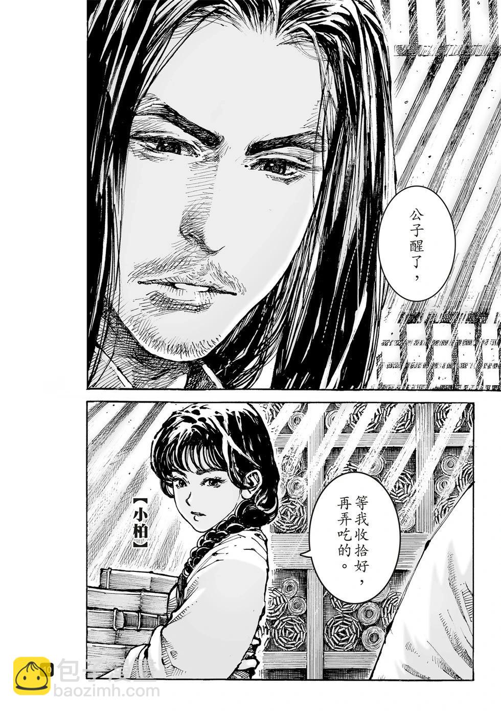第612话(1/2)-第256话