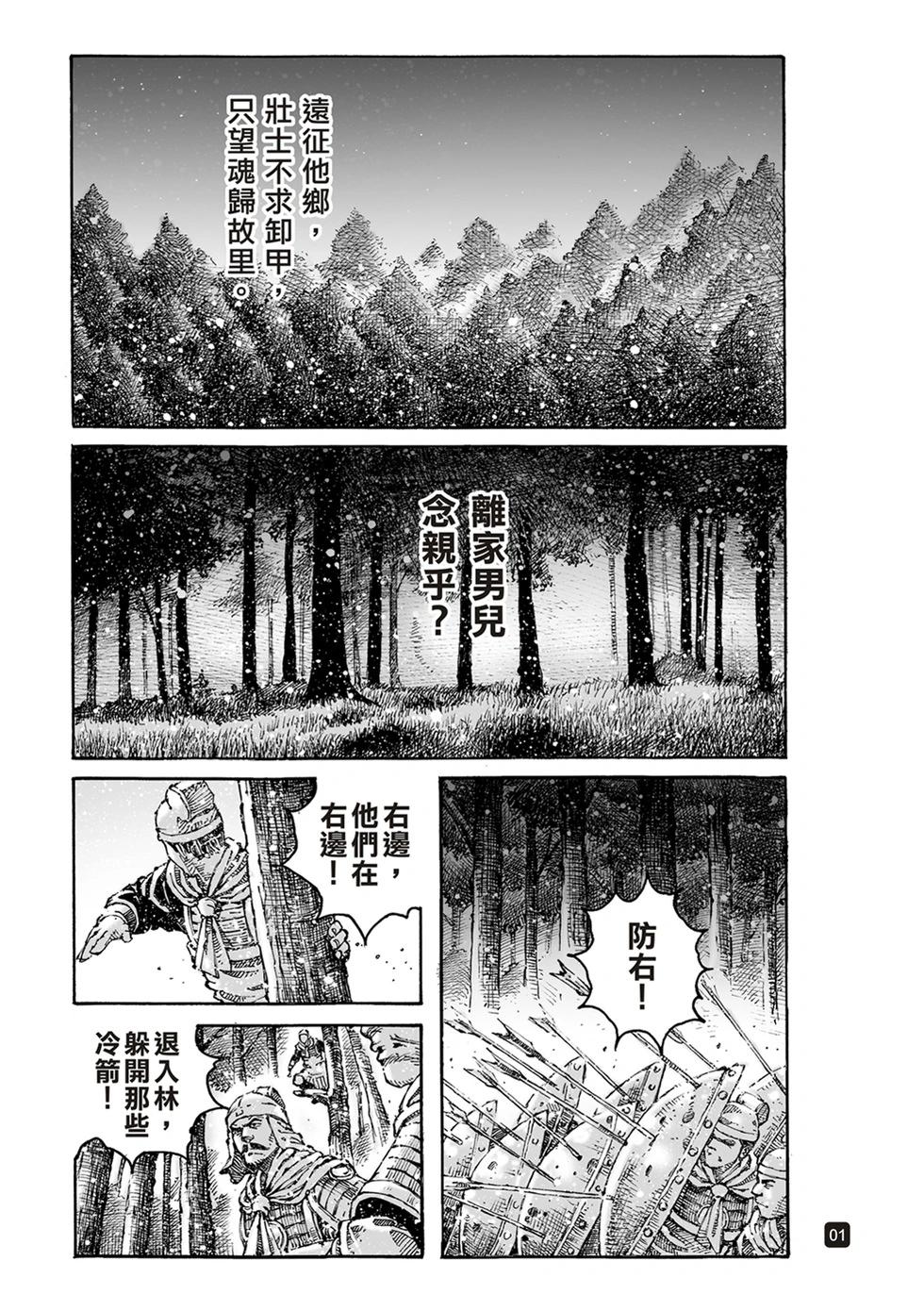 第614话-第258话