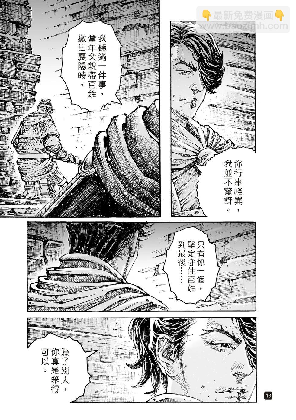 第614话-第258话