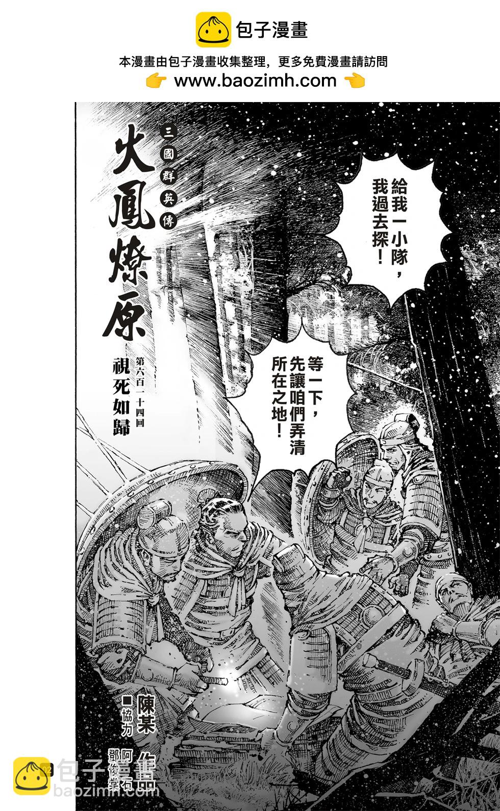 第614话-第258话
