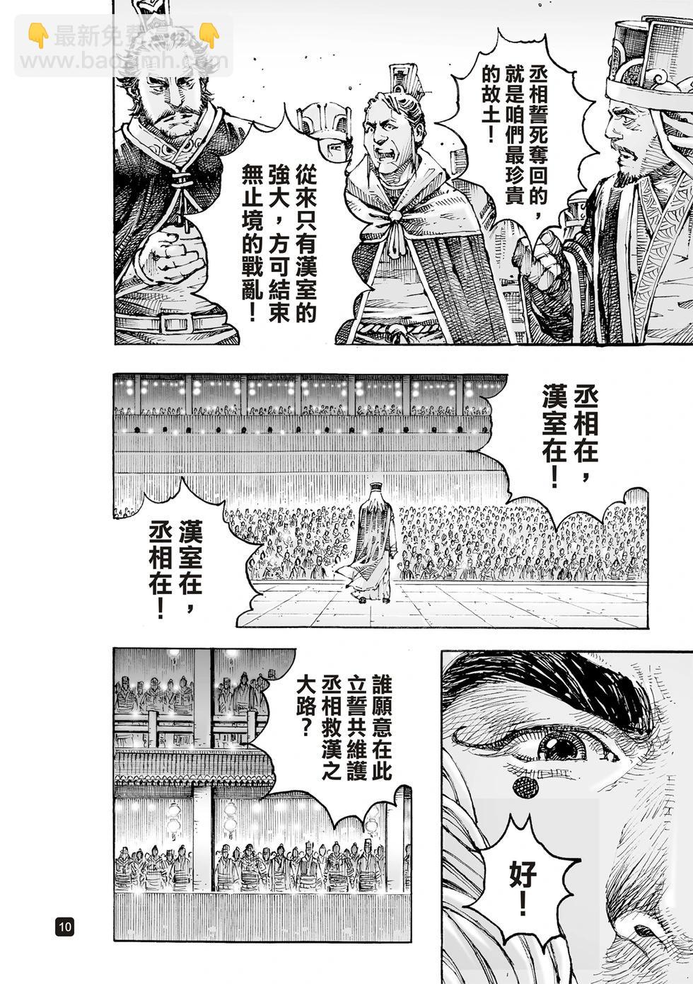 第616话-第260话