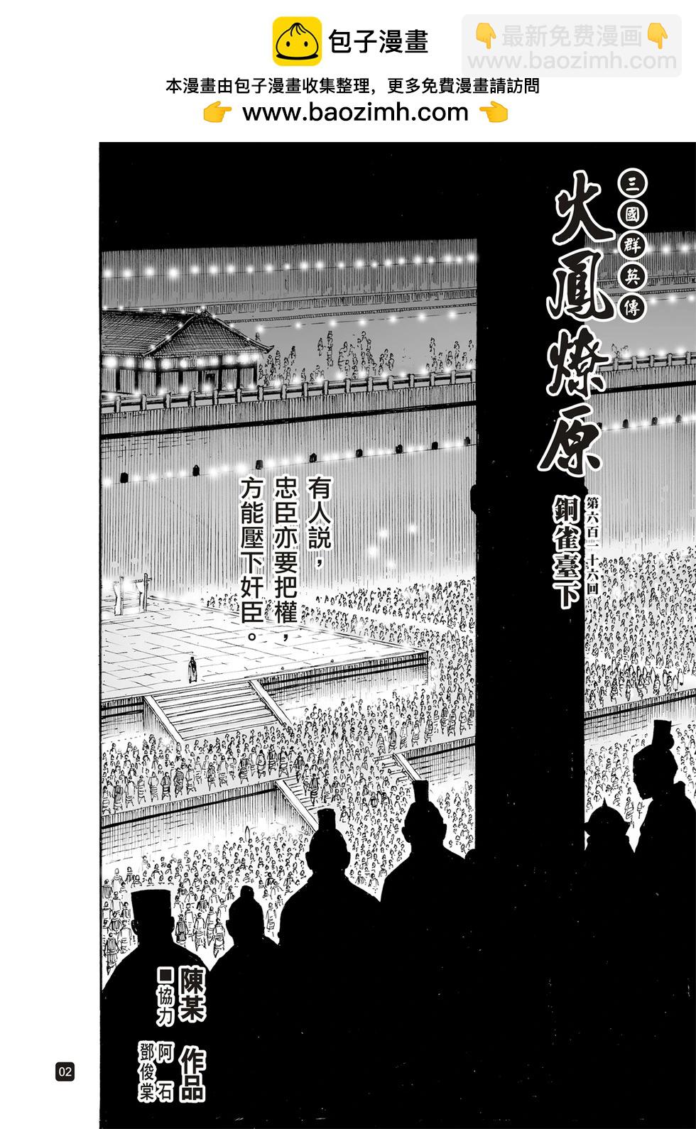第616话-第260话