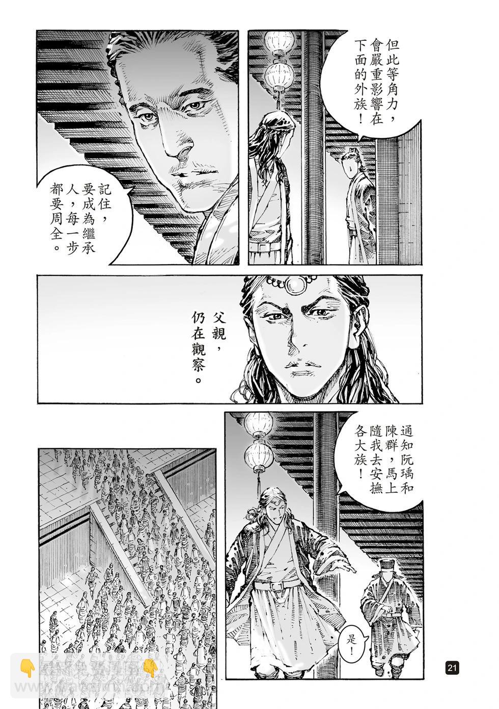 第616话-第260话