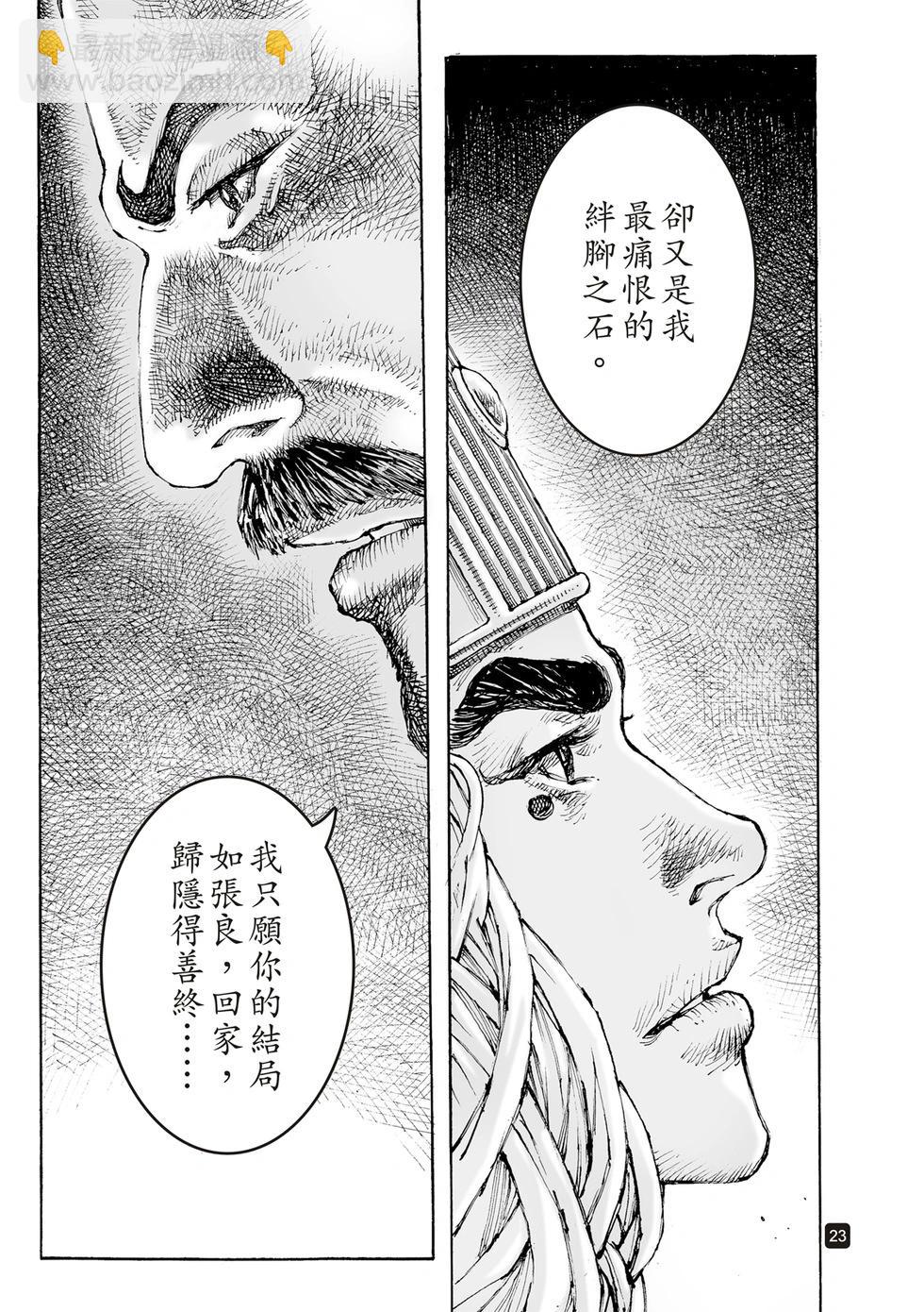 第616话-第260话