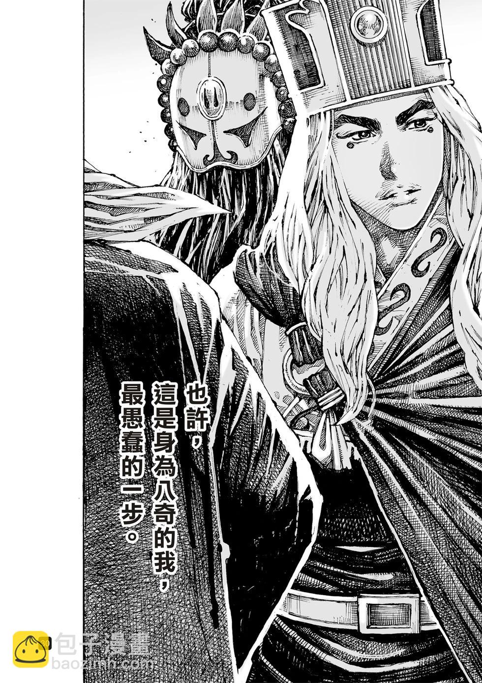 第616话-第260话