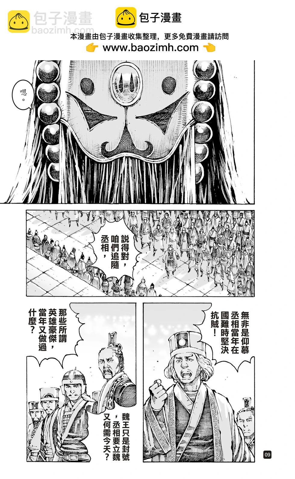 第616话-第260话