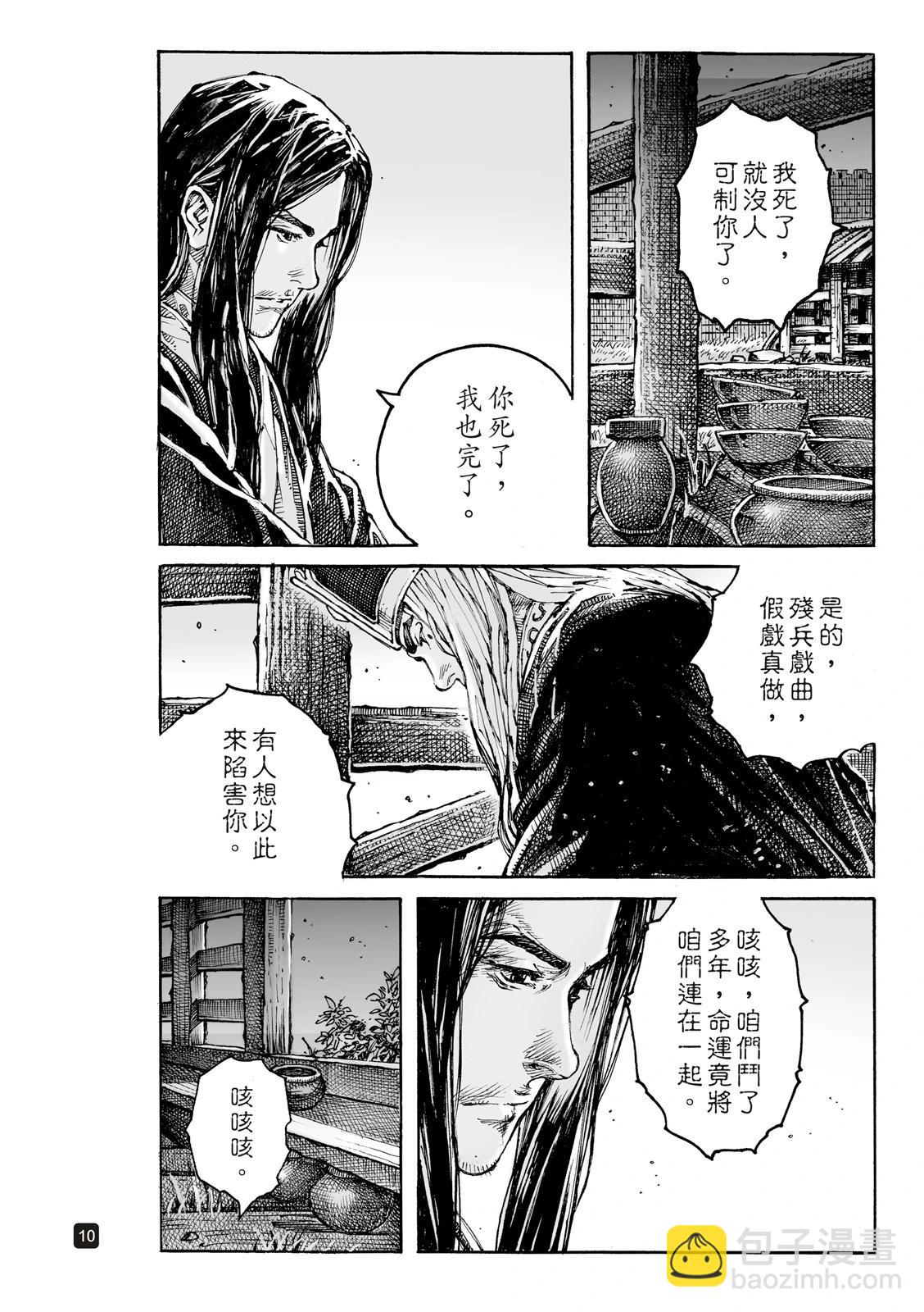 第618话-第262话