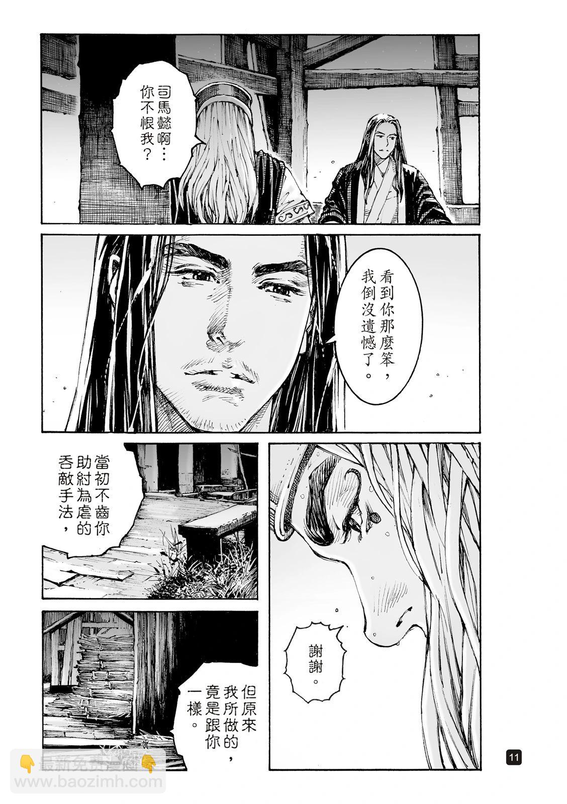 第618话-第262话