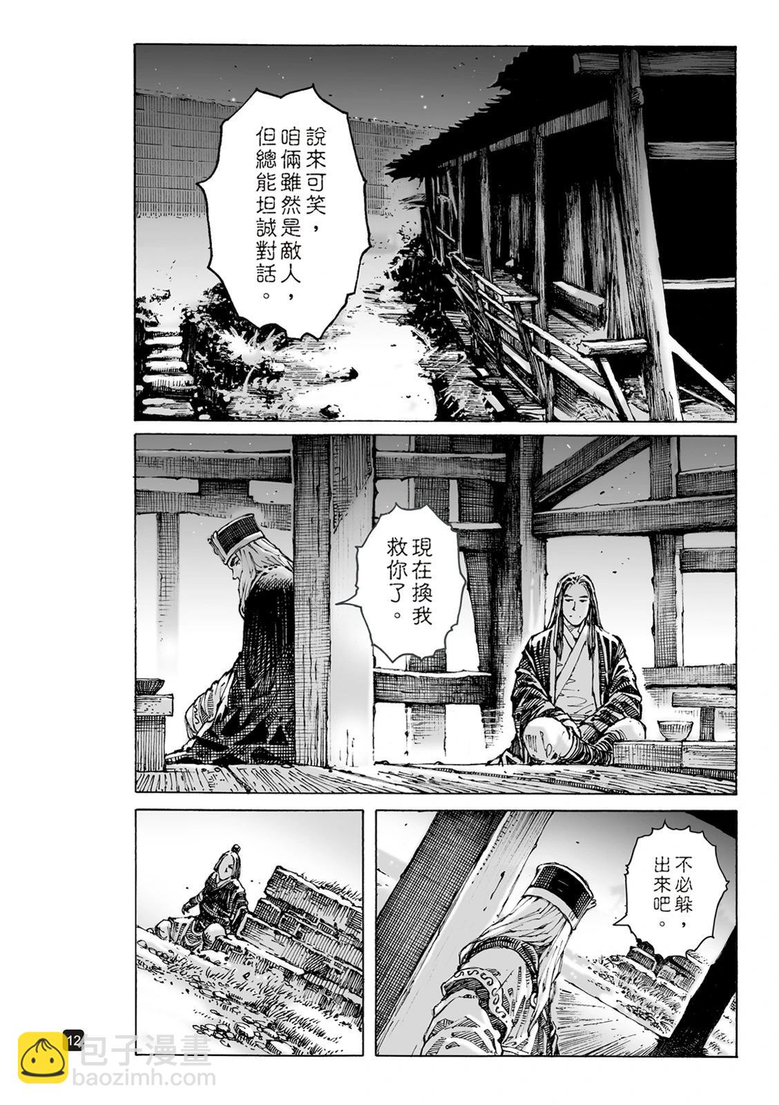 第618话-第262话