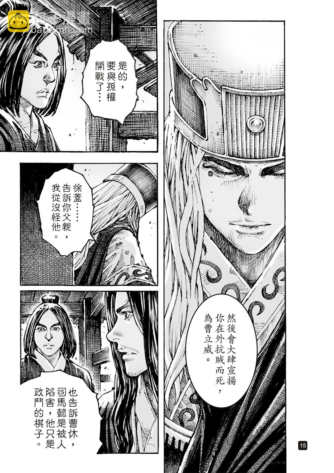第618话-第262话