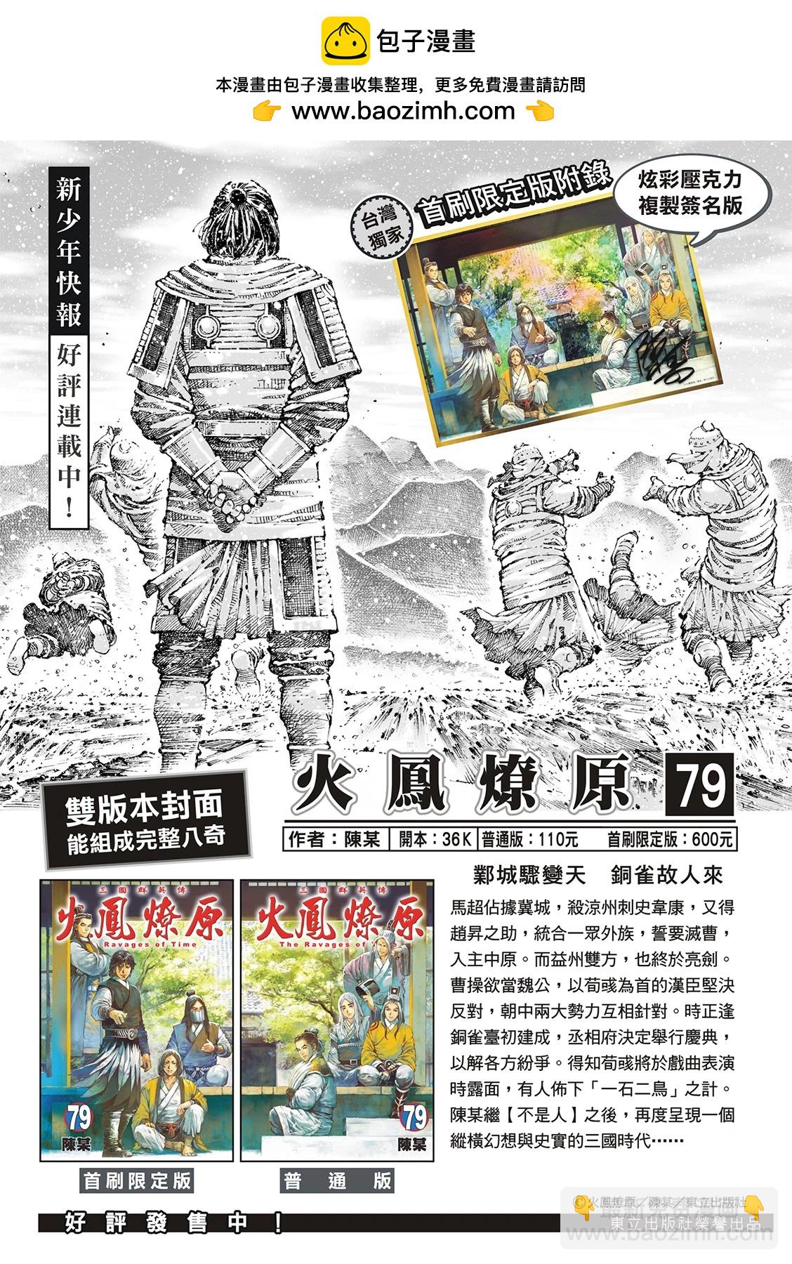 第618话-第262话