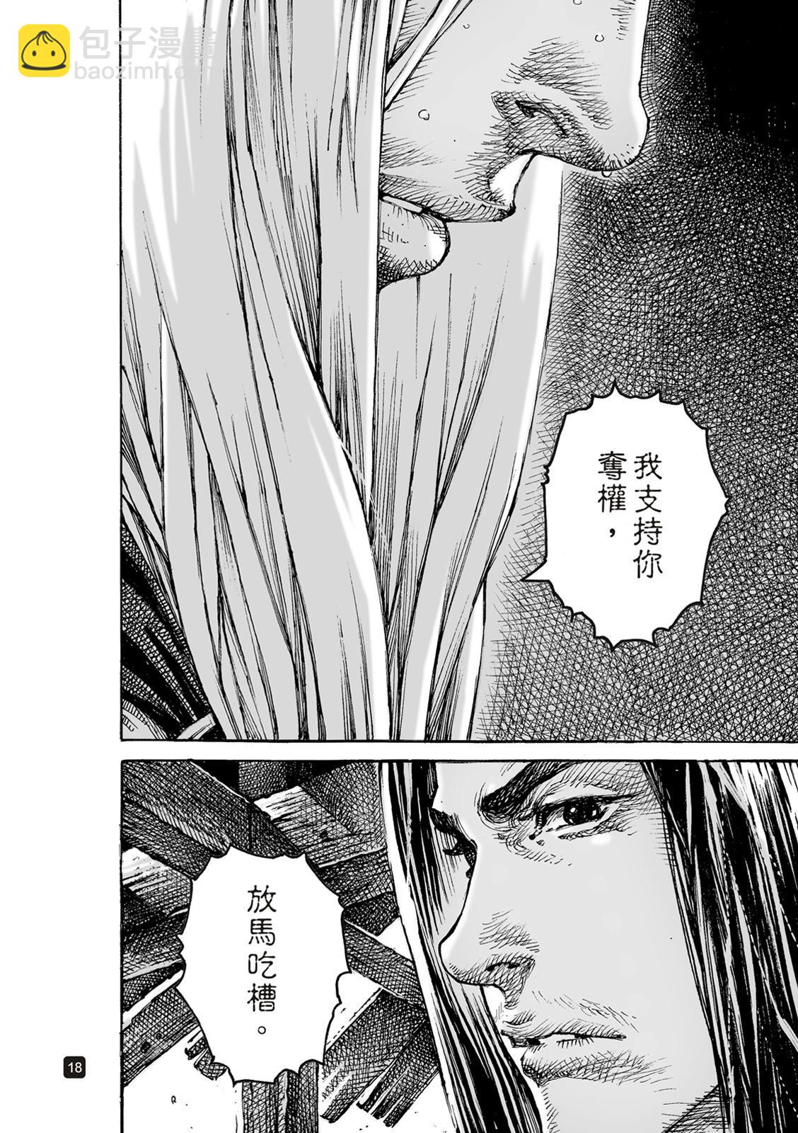 第618话-第262话