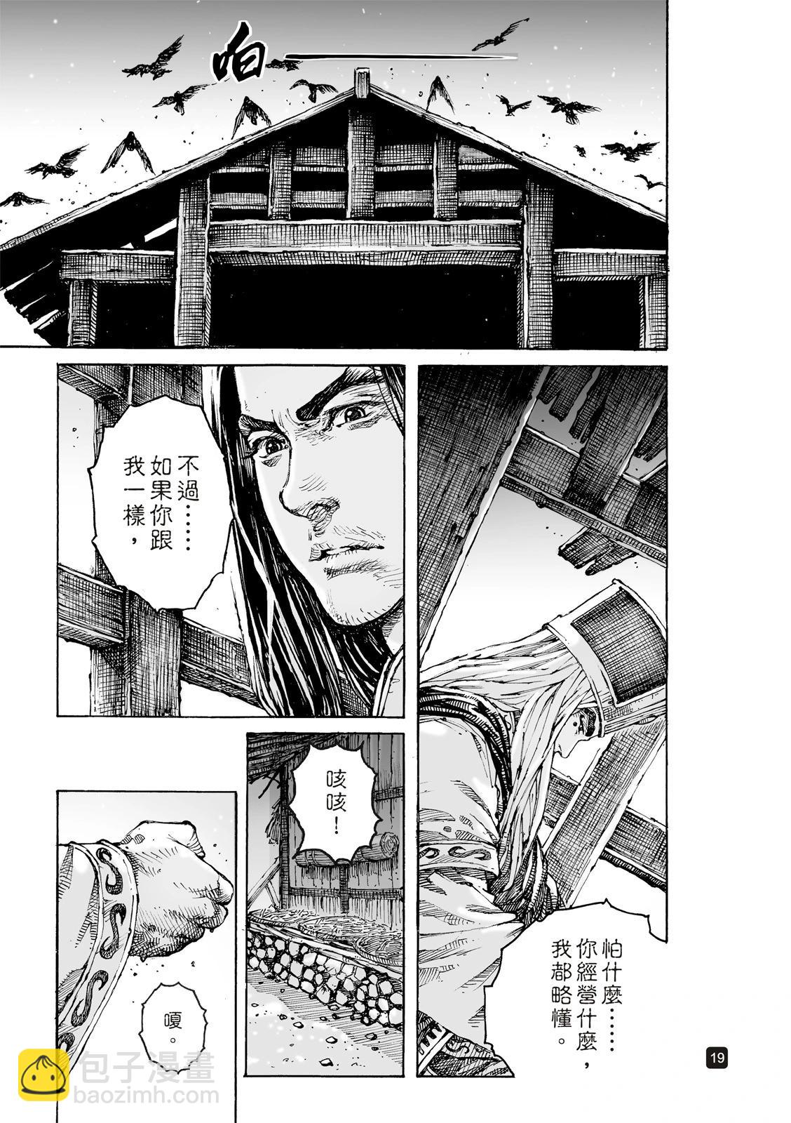 第618话-第262话