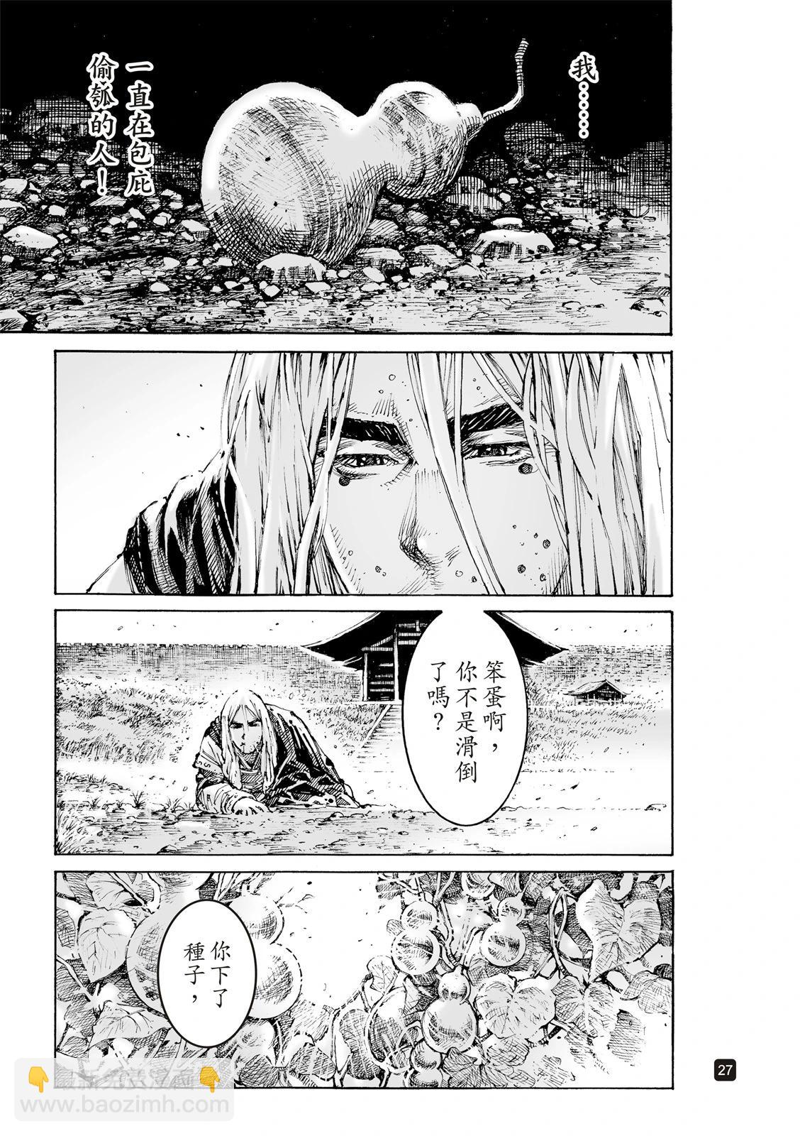 第618话-第262话