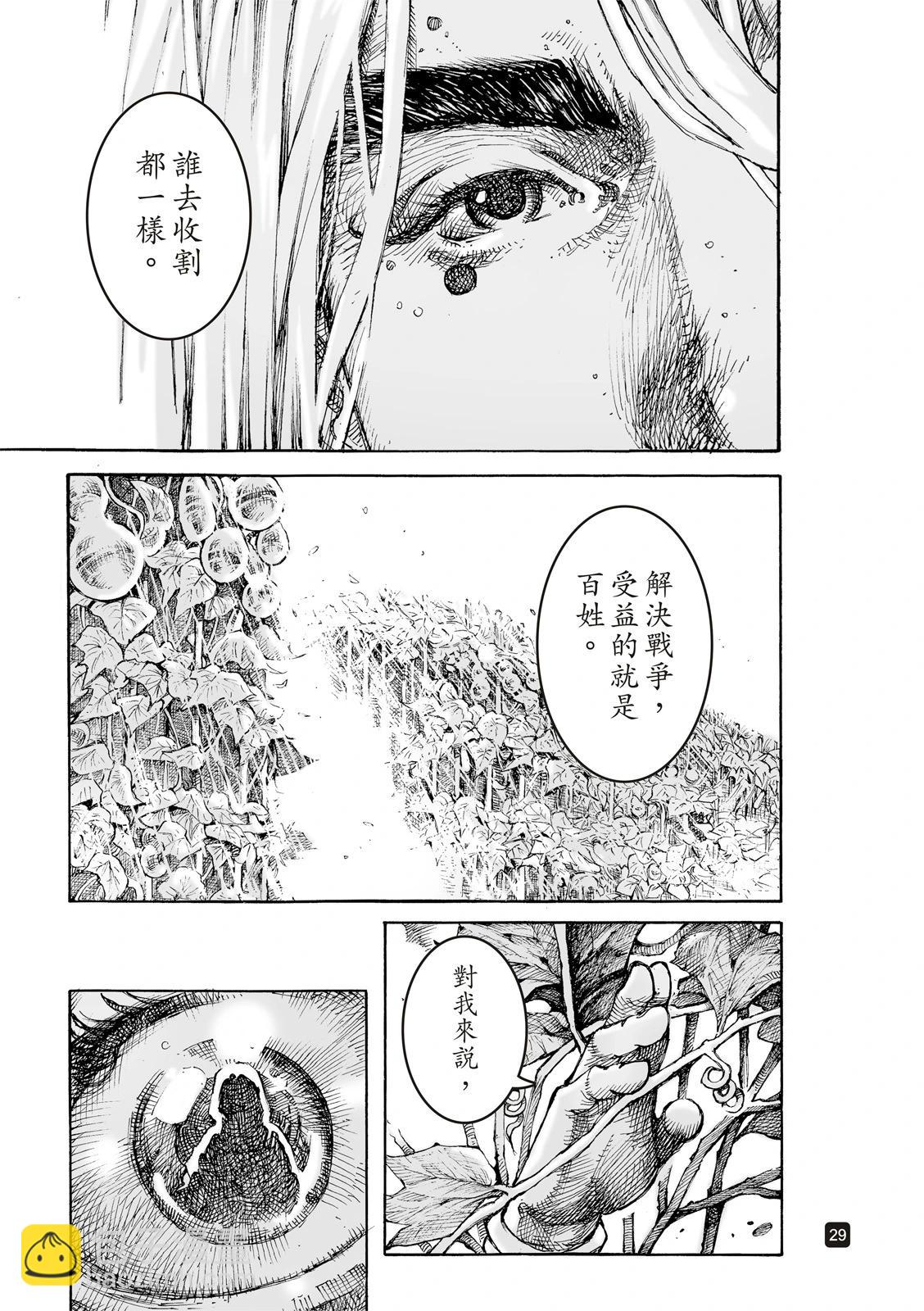 第618话-第262话