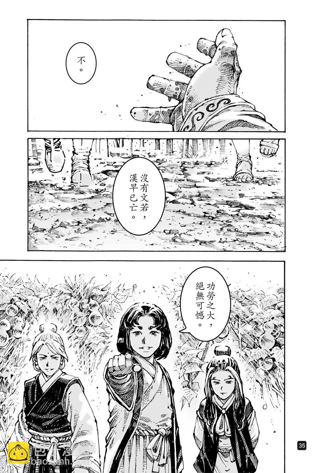 第618话-第262话