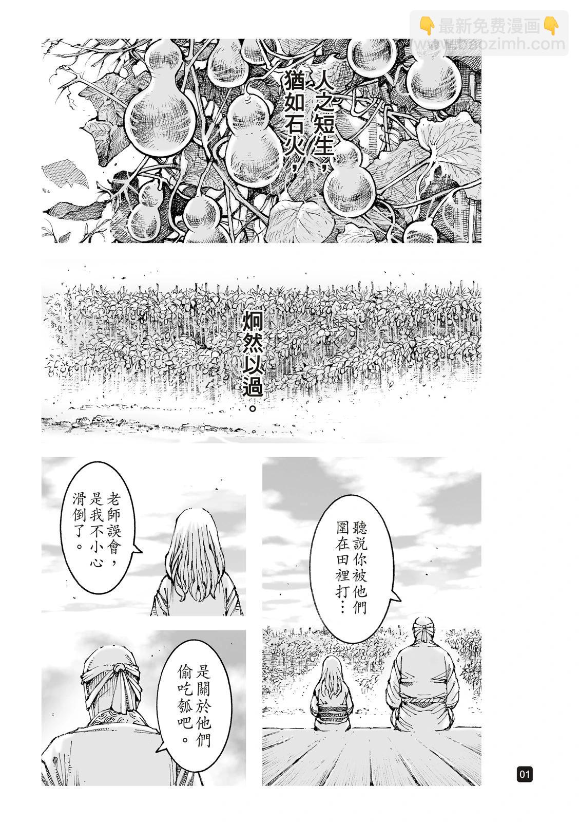 第618话-第262话
