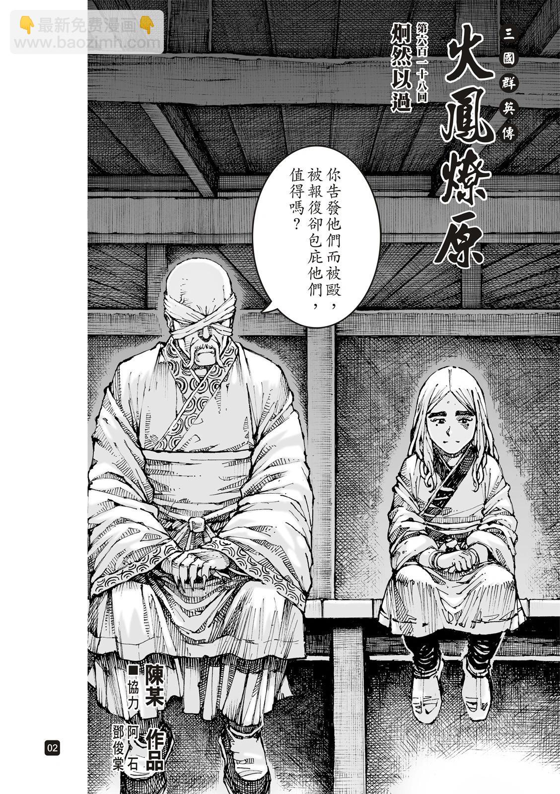 第618话-第262话