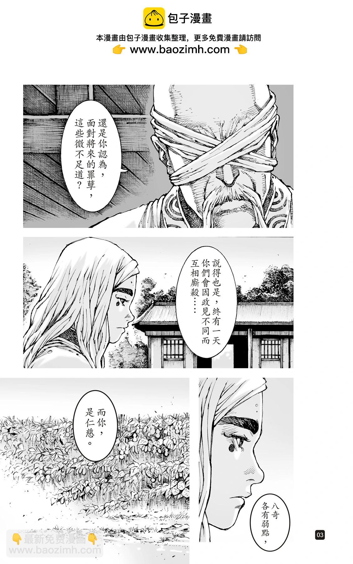 第618话-第262话