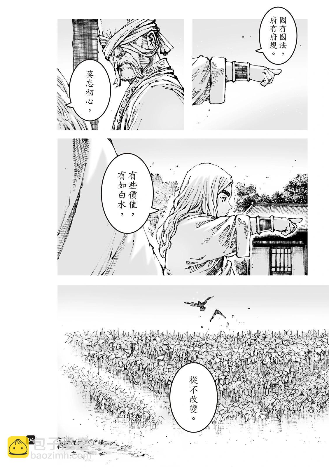 第618话-第262话
