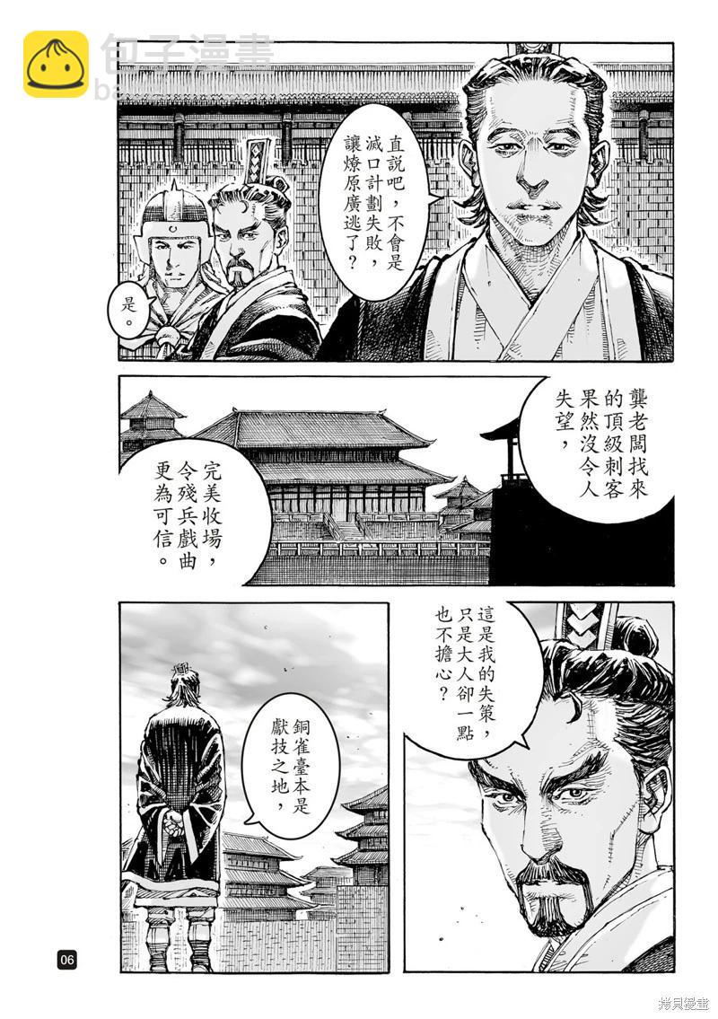 第619话-第264话