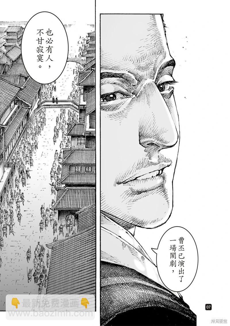 第619话-第264话