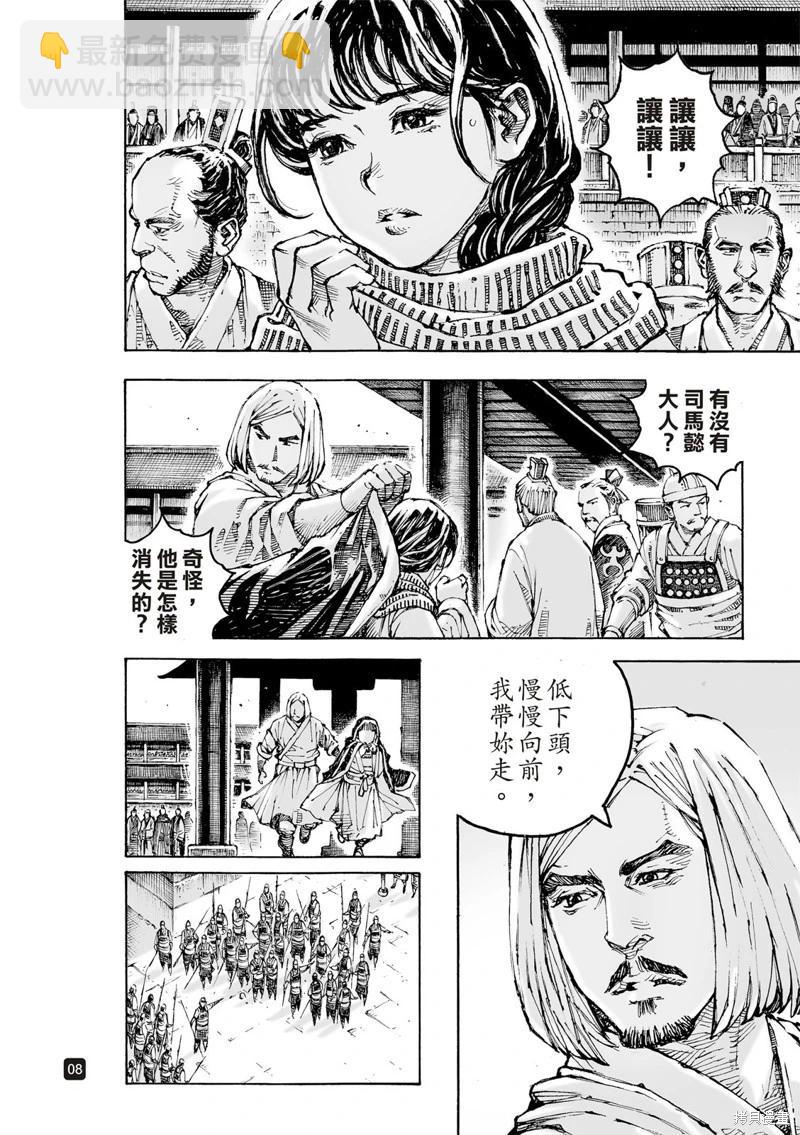 第619话-第264话