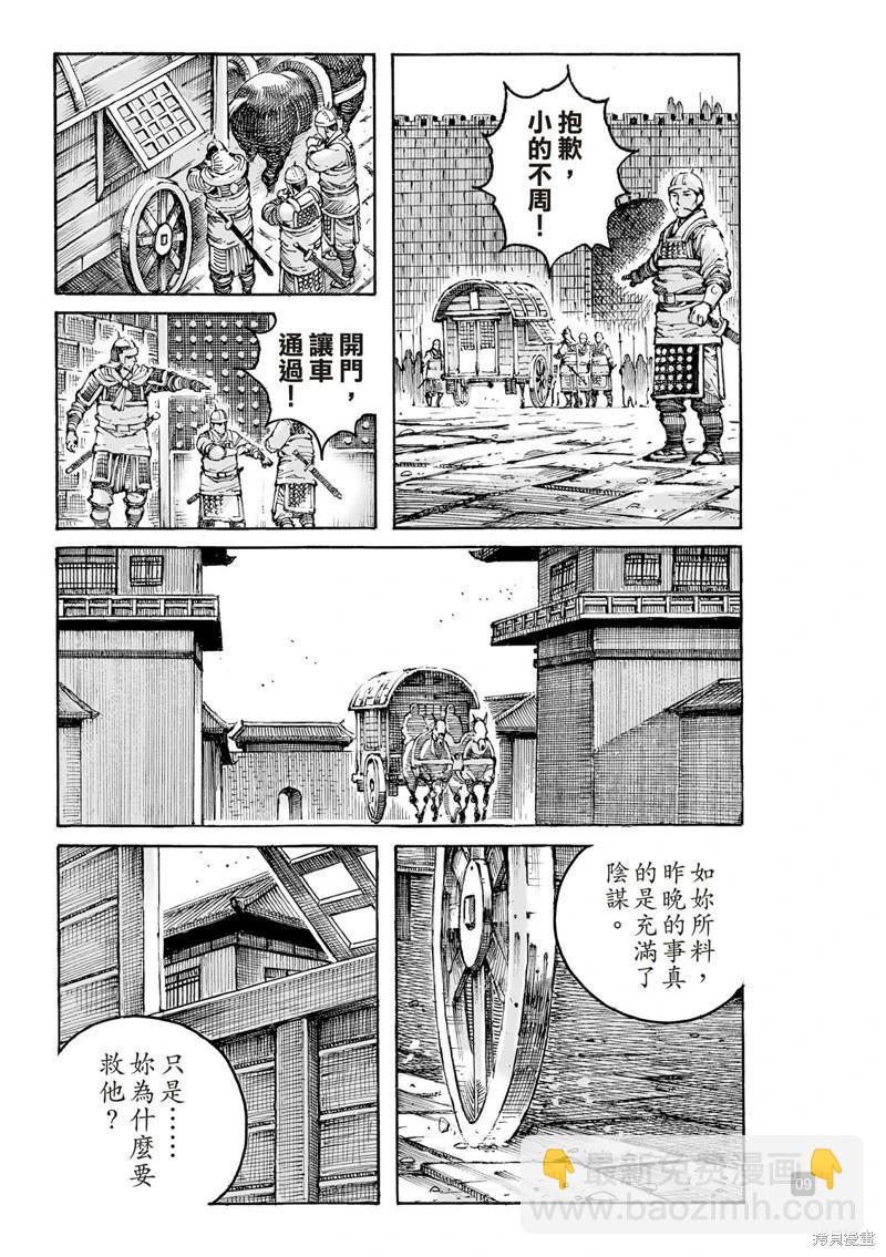 第619话-第264话