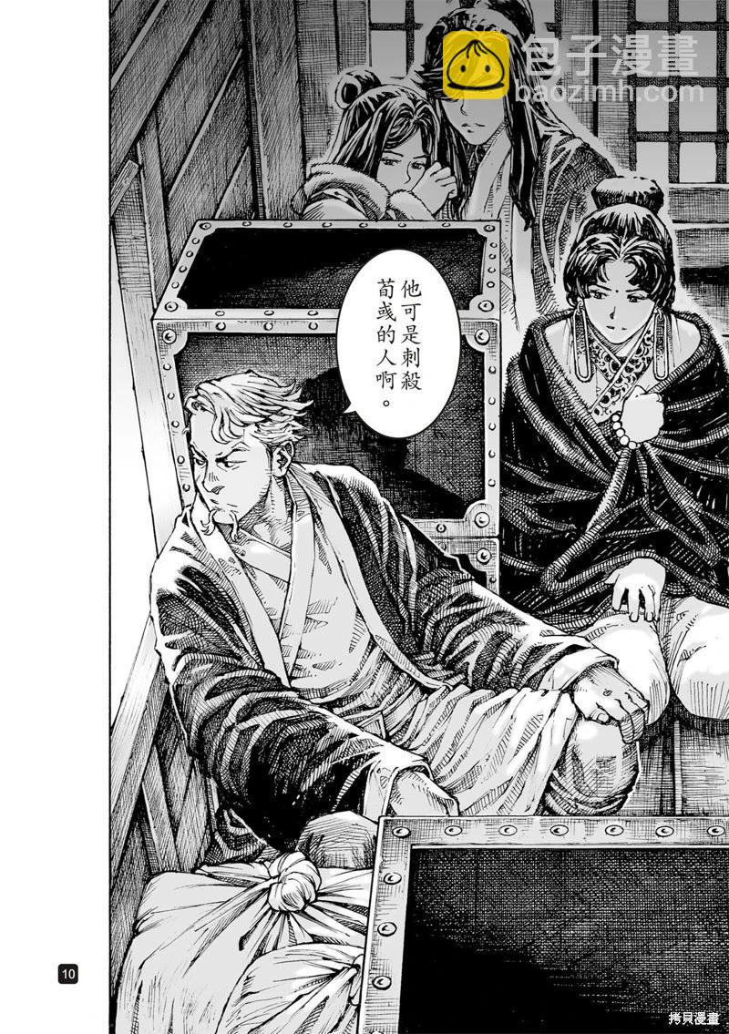 第619话-第264话