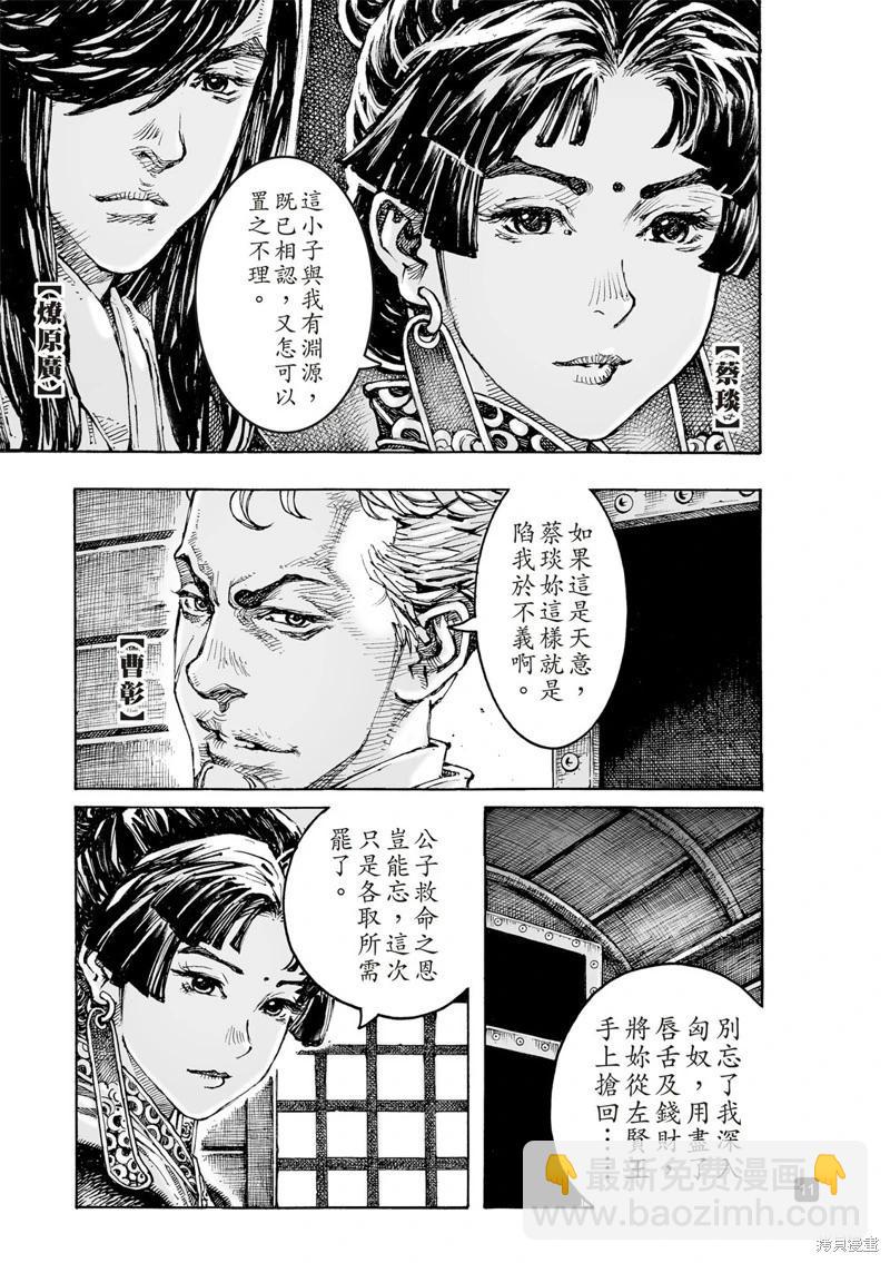 第619话-第264话