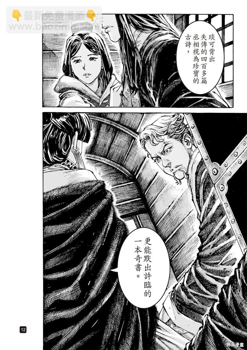 第619话-第264话