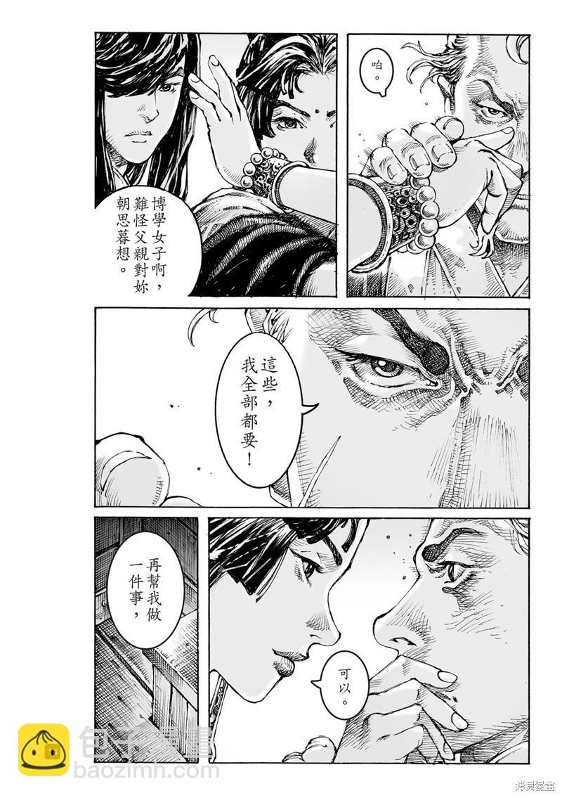第619话-第264话