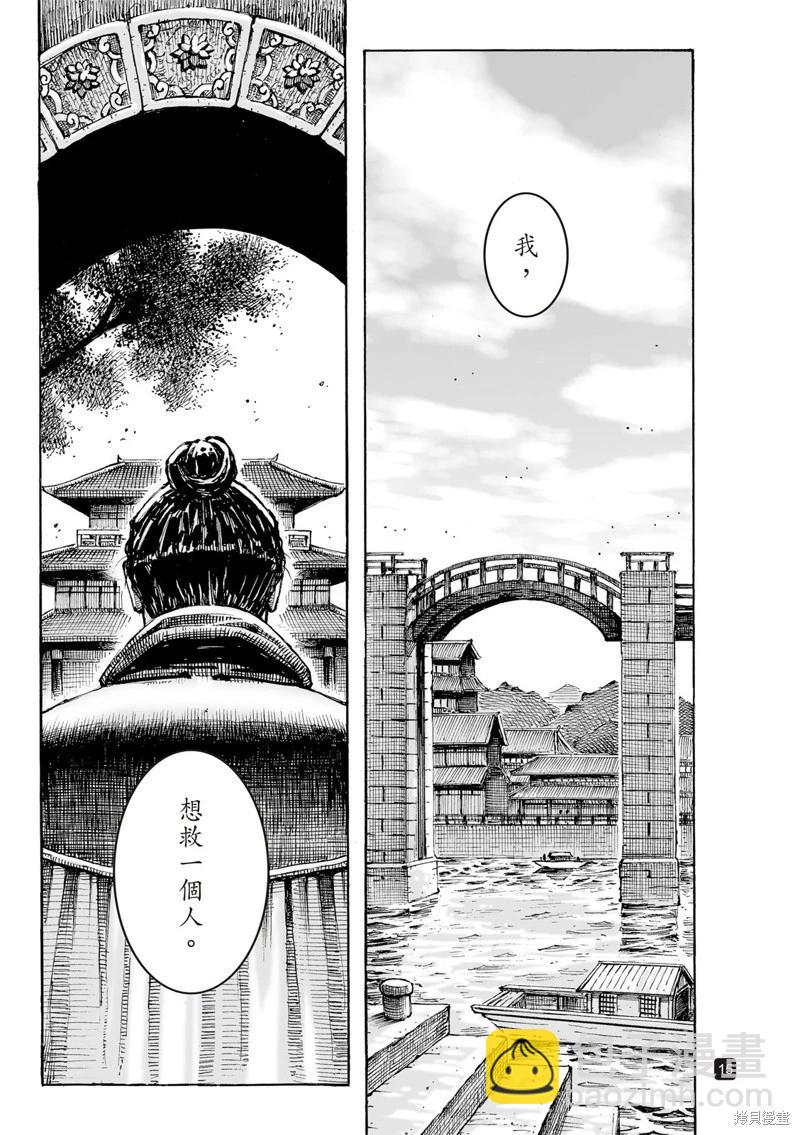 第619话-第264话