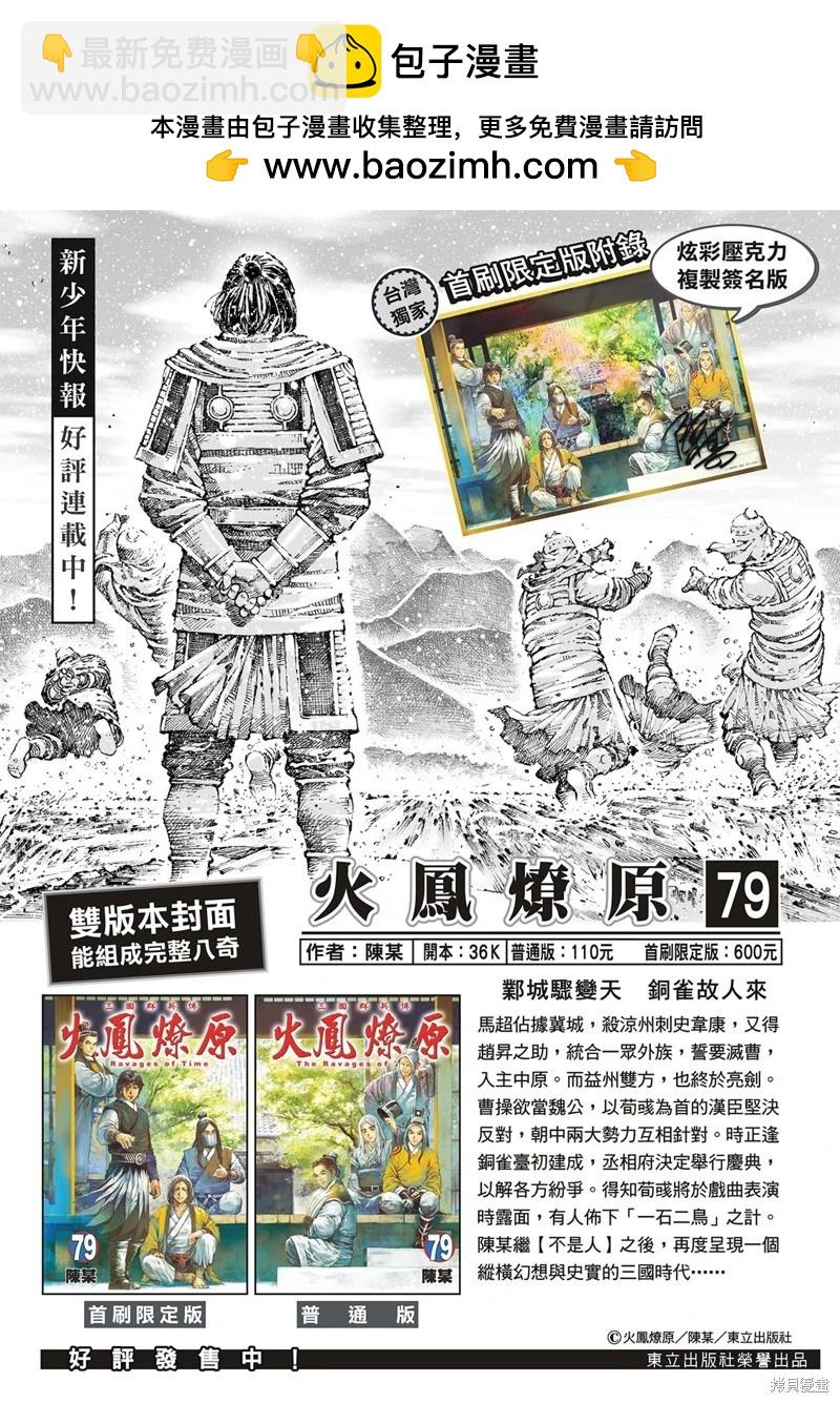 第619话-第264话