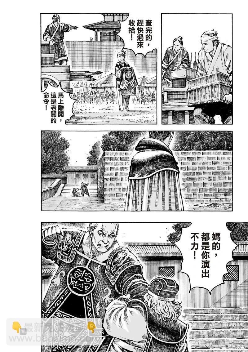 第619话-第264话