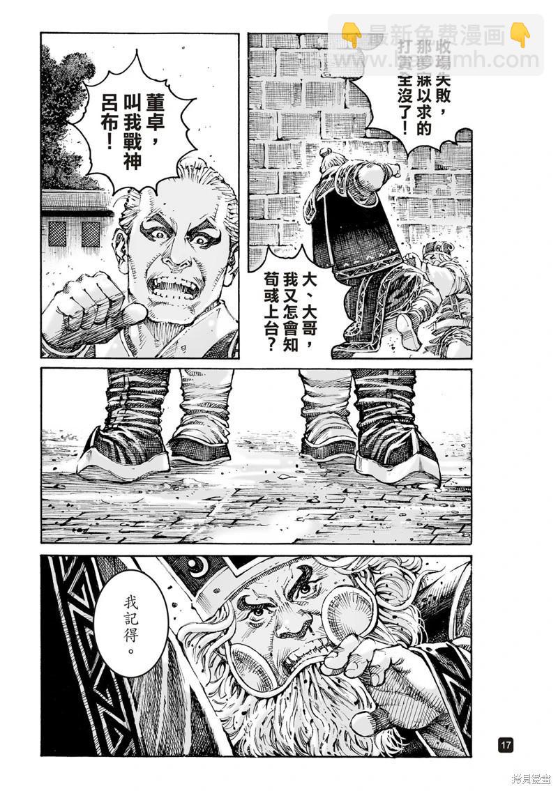 第619话-第264话