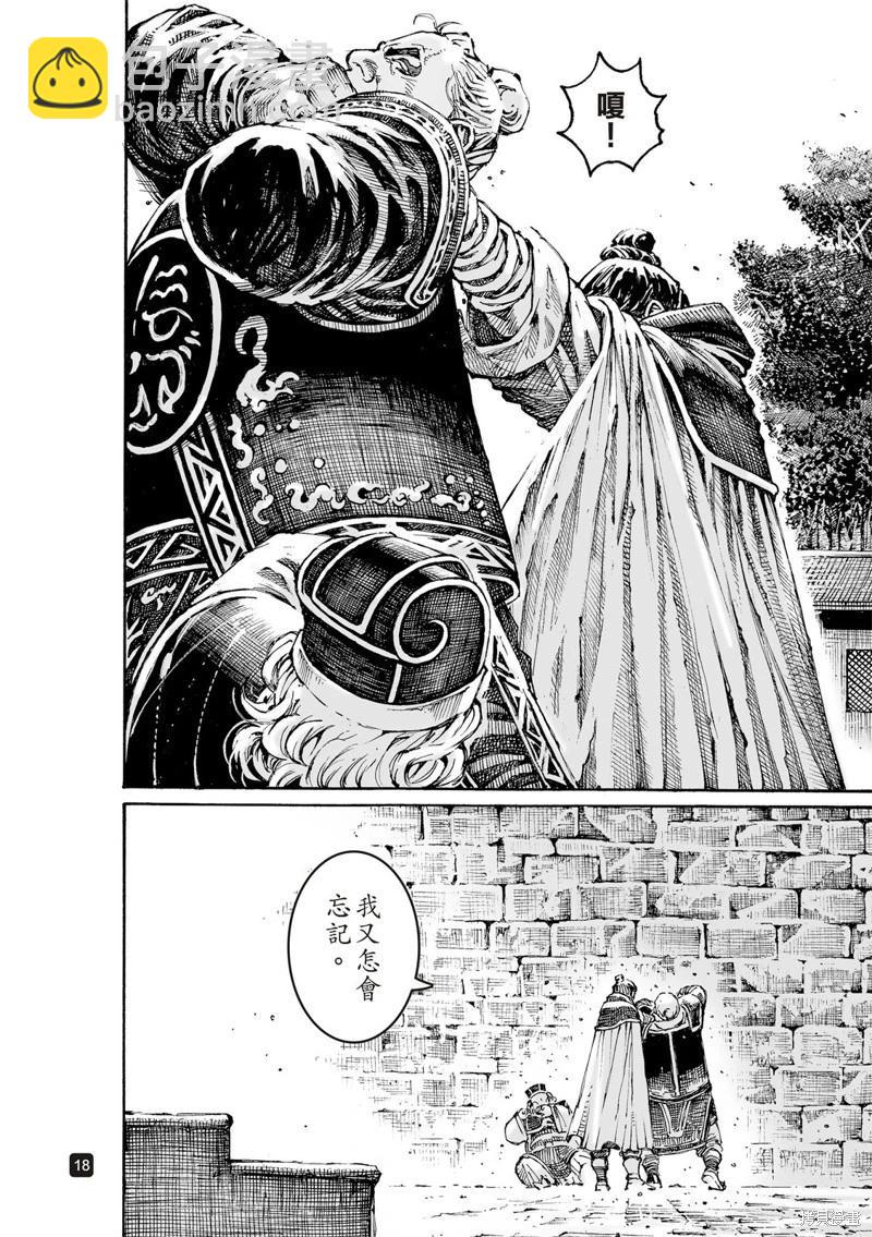第619话-第264话