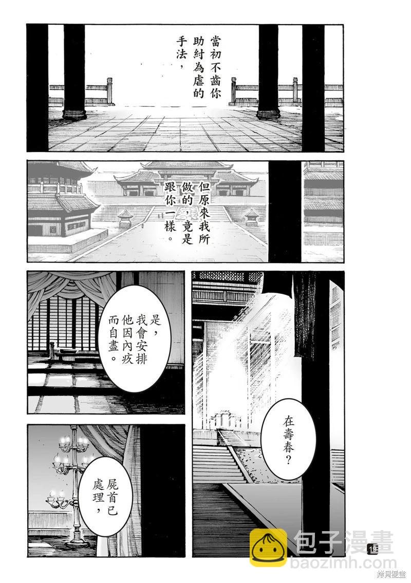 第619话-第264话